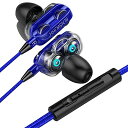 イヤホン ブルー・レッド2個セット 青 赤 有線 重低音 3.5mm デュアルドライバー カナル型 イヤフォン 音量調整 マイク付き Android/iPhone/iPad/PC/多機種対応