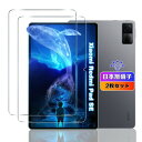 対応 Xiaomi Redmi Pad SE/Galaxy Tab S9 / Galaxy Tab S9 FE/Galaxy Tab A9 Plus ガラスフィルム 2枚 対応 Redmi Pad SE フィルム 強化ガラス 液晶 Xiaomi Redmi Pad SE 保護フィルム ケース カバー 指紋認証対応 超薄型