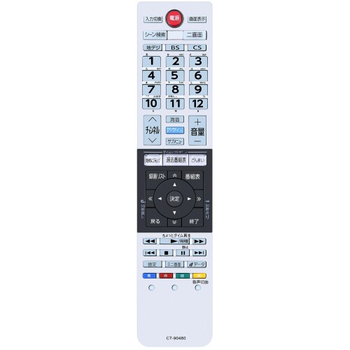 テレビリモコン CT-90480 75044335 東芝用のリモコン 84Z9X 65Z9X 58Z9X 50Z9X対応 【商品仕様】適合機種:84Z9X 65Z9X 58Z9X 50Z9X 【設定不要ですぐに使える】リモコンに電池を入れるとすぐに利用することができます。対応機種によっては再設定が必要な場合があります。なお、電池は付属しておりません。電池は必ず新品のアルカリ電池を使用してください。充電式の電池は正常に稼働しないおそれがあります。 【広角全域 自在操作】強力な広角赤外線を搭載し、約8メートルの操作距離と最大120度の左右制御角度を実現。この範囲内であれば、部屋の隅々からでも距離や角度を気にせず簡単に操作できます。 【優れたデザイン性】購入時付属部品と同じレイアウトですので、型番に変更がなければ今まで同様反応も良く、軽量で使い勝手が良く安心して使用できます。 【注意事項】ご購入日より30日以内に、商品について何か不具合などがあれば、メールでご連絡ください。 この商品はリモコン代わりですが、オリジナルリモコンのすべての機能が正常に動作します。パッケージには説明書がありませんので、予めご了承ください。 商品コード59082193232商品名テレビリモコン CT-90480 75044335 東芝用のリモコン 84Z9X 65Z9X 58Z9X 50Z9X対応型番ZCMHK-YW281※他モールでも併売しているため、タイミングによって在庫切れの可能性がございます。その際は、別途ご連絡させていただきます。※他モールでも併売しているため、タイミングによって在庫切れの可能性がございます。その際は、別途ご連絡させていただきます。