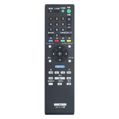 winflike 代替リモコン RMT-B112J(代替品) compatible with ソニーブルーレイディスクDVD プレーヤー BDP-S190 BDP-S590 BDP-S780