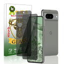 対応 Google Pixel8 ガラスフィルム 覗き見防止(2枚入) Google Pixel 8 フィルム ぞき見防止 グーグルピクセル8 強化ガラス googleピクセル8 液晶保護フィルム ケースと干渉せず 3D Touch対応 硬度9
