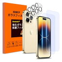 seninhi 対応 iPhone 14 Pro ガラスフィルム ブルーライトカット + iphone14pro カメラレンズ保護 フィルム レンズカバー いphone14 pro 強化ガラス 画面保護フィルム 硬度9H 高透過率 衝撃吸収 アイ