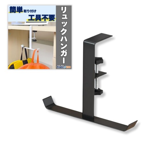 TraEn230 リュックハンガー 机 カバン掛け リュック掛け ヘッドホン スタンド バッグハンガー ヘッドホ..