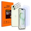 seninhi 対応 iPhone 15 plus ガラスフィルム ブルーライトカット + iphone15plus カメラレンズ保護 フィルム レンズカバー iPhone15 plus 6.7インチ 強化ガラス 画面保護フィルム 硬度9H 高透過率 衝