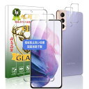 対応 Galaxy S21 5G ガラスフィルム(2枚入)+ レンズ保護フィルム(2枚入)Galaxy S21 5G SCG09 / SC-51B フィルム 指紋認証 強化ガラス 液晶保護フィルム3D Touch対応 硬度9H 高透過率 飛散防止 耐衝