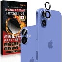 Kniphior iPhone 16 カメラフィルム iPhone 16 Plus カメラフィルム「旭硝子素材製・硬度9H超え・露出オーバー防止-黒縁取り」iPhone 16 /16 Plus カメラ保護 全面保護レンズカバー/高透過率/貼り付け