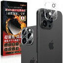 Kniphior iPhone 16 Pro カメラフィルム iPhone 16 Pro Max カメラフィルム「3眼レンズ保護・旭硝子素材製・硬度9H」iPhone 16 Pro/16 Pro Max カメラ保護 レンズカバー 高透過率/露出オーバー防止/全面保