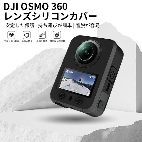 For DJI Osmo 360 アクションカメラ ケース カバー 柔らかい シリコン製 全面保護 ...