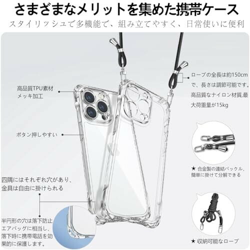 まばし商店のiPhone 13 Pro Max ケース クリア ショルダー iPhone13pro maxスマホケース アイフォン13pro max カバー 肩掛け 斜めかけ 縄掛けケース 透明 薄型 軽量 TPU 携帯ケース 紐付き 斜めがけ 織りストラップ｜アングル2