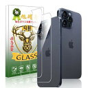 対応 iPhone15 Pro max 背面フィルム iPhone15 Pro max 6.7インチ ガラスフィルムアイホン 15 pro max 背面保護フィルム 強化ガラス iphone15 プロ マックス 液晶保護フィルム 厚さ0.26mm 薄型 3D Touch対応