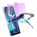 ブルーライトカット Xperia Ace III/Xperia Ace II ガラスフィルム ブルーライト SO-53C/SOG08/SO-41B フィルム 液晶保護フィルム エクスペリアAce III/エクスペリアAce II 強化ガラス 気泡ゼロ/貼り付け