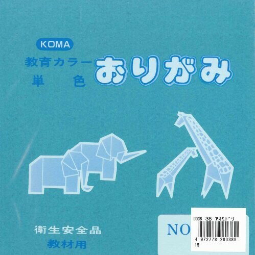 単色おりがみ15cmあおみどり（100枚入り）