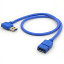 50cm USB 3.0延長ケーブル左角90度アダプタータイプ男性と女性の高速接続超高速5Gbpsデータ転送同期チャージャー・リード (左)