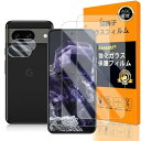 対応 Google Pixel 8A ガラスフイルム 指紋認証対応 Google Pixel 8A 5G 強化ガラス 液晶 グーグルピクセル8A 保護フィルム ケース 3D Touch対応 撥油性 超耐久 高光沢 超薄型 液晶 防塵 防滴 薄型 硬