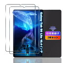 対応 Galaxy Tab S6 Lite 10.4インチ ガラスフィルム 2枚 対応 Galaxy Tab S6 Lite フィルム 強化ガラス 液晶 Galaxy Tab S6 Lite タブレット 保護フィルム ケース カバー 指紋認証対応 超薄型0.26mm 耐衝撃