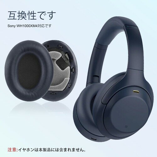 WH-1000XM4 対応 交換イヤーパッド ノイズ低減 メモリーフォーム イヤークッション 防音設計 プラスチック固定用スティック付き（ブルー） mabashistore-10353561 まばし商店 サンプル画像2