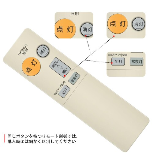 CLVIZCXOM シーリングライトリモコン HK9808 for Panasonic パナソニック照明器具...
