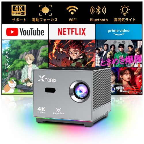 XNANO プロジェクター 家庭用 小型 1080P 電動フォーカス RGBライト搭載で雰囲気アップ WIFI&双方向ブルートゥース瞬時接続 50%ズーム ホームプロジェクター X3 グレー