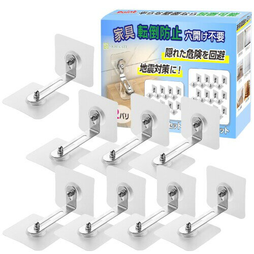 VICHE CATT 家具転倒防止 穴開け不要 地震 転倒防止 地震対策 本棚 棚 食器棚 転倒固定具 目立たない ..