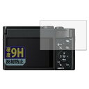 Leipsden Panasonic LUMIX DC-TZ99 対応 GlassFiber Shield 保護 フィルム 反射低減 ガラスフィルム (極薄 ファイバー) 防指紋 日本製