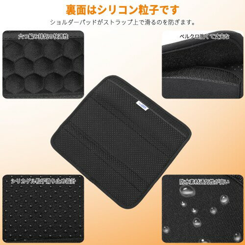 Top shine ショルダーパッド 過重を分散 ランドセル 肩パッド 滑り止め 快適な持ち運び ショルダーベルト 肩パッド 水筒 カメラバッグ リュック 最適 単品 (ブラック, L)