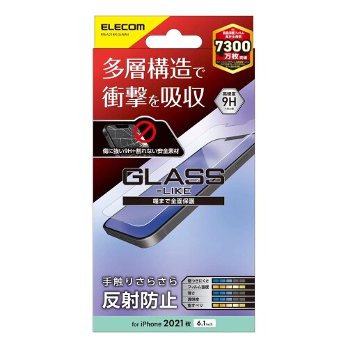 エレコム iPhone 13/iPhone 13 Pro/ガラスライクフィルム/衝撃吸収/反射防止