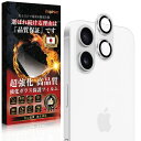 Kniphior iPhone 16 / iPhone 16 Plus カメラフィルム『ぴったりフィット一体感 ・アルミ合金製・9H強化ガラス』iPhone 16 /iPhone 16 Plus カメラ保護 レンズカバー 耐衝撃全面保護/自動吸着/貼り付け簡