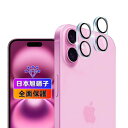 対応 iPhone 16 カメラフィルム 2枚 対応 アイフォン 16 plus レンズフィルム カメラ保護フィルム レンズ保護フィルム 超薄型 耐衝撃 引っかきキズに強い 指紋防止 高透過 簡単貼り付け