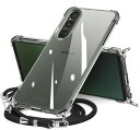 Sony Xperia 1V ケース クリア ショルダー xperia1v スマホケース エクスペリア1V カバー 肩掛け 斜めかけ 縄掛けケース 透明 TPU 薄型 軽量 耐衝撃 ストラップ付き 携帯ケース 紐付き 斜めがけ