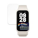 FILMEXT フィルム Xiaomi Smart Band 9 Active スマートバンド 用 9H (強化ガラス 同等の高硬度) 反射低減 保護フィルム ...