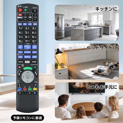 レコーダーリモコン N2QBYB000021 パナソニックブルーレイレコーダー用のリモコン ...