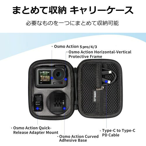 まばし商店のKAZARI OSMO Action 5 Pro/Action 4/Action 3に適合する ケース アクションカメラケース DJIに使用できる 防水キャリーケース OSMO Action 5 Pro 4 3 アクセサリー 耐衝撃 キャリングケース 防塵 防水｜アングル2