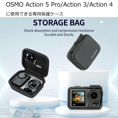 まばし商店のKAZARI OSMO Action 5 Pro/Action 4/Action 3に適合する ケース アクションカメラケース DJIに使用できる 防水キャリーケース OSMO Action 5 Pro 4 3 アクセサリー 耐衝撃 キャリングケース 防塵 防水｜アングル3