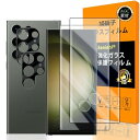 対応 Galaxy S24 Ultra 5G ガラスフイルム 指紋認証対応 強化ガラス 液晶 ギャラクシーS24 Ultra 5G 保護フィルム ケース 3D Touch対応 撥油性 超耐久 高光沢 超薄型 液晶 防塵 防滴 薄型 硬度9H 指紋