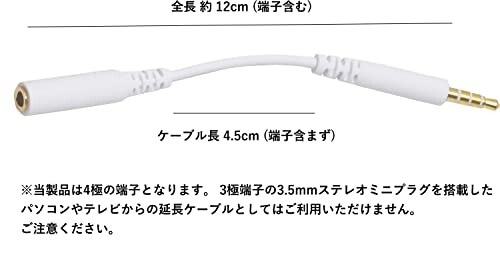 オーディオファン ワンセグ アンテナ ケーブル 3.5mm 4極 国内キャリア SAMSUNG ス...