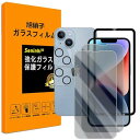 対応 iPhone 14 Plus ガラスフイル のぞき見防止 強化ガラス アイフォン14 Plus 保護フィルム
