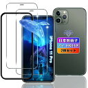 対応 iPhone X/iPhone XS / iPhone11 pro ガラスフィルム 2枚 対応 iPhoneX/iPhoneXS / iPhone11pro フィルム 強化ガラス 液晶 アイフォン 11 Pro/Xs/X 保護フィルム 硬度9H 飛散防止 ケース カバー 指紋認証対応