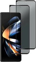 Galaxy Z Fold5 5G ガラスフィルム(2枚) Z Fold5 フィルム ギャラクシー ゼット フォールド5 外側画面 プライバシー保護フィルム 硬度9H 旭硝子製ガラス シート 全面保護 指紋防止 飛散防止