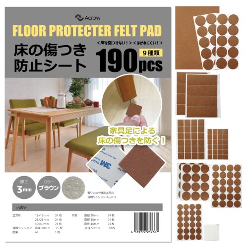 Across 家具の滑り材 190pcs 粘着剤付きフェルトシート 家具足 家具移動 フェルトパッド (ブラウン)