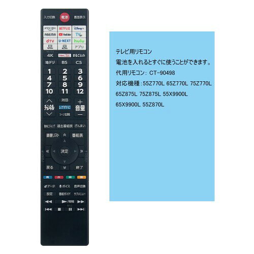 PerFascin 代用リモコン 音声リモコン fits for ERF3A48 CT-90498 75046061 東芝 ...