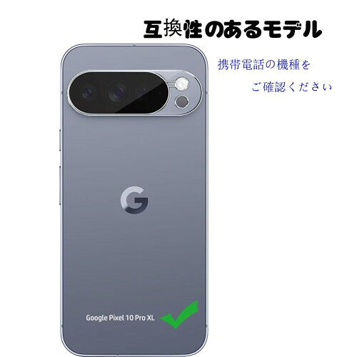 まばし商店のFor Google Pixel 10 Pro XL レンズ保護フィルム ガラスフィルム 保護フィルム 日本旭硝子製 高硬度9H 気泡防止 防指紋 耐衝撃 飛散防止 貼り付け簡単｜アングル2