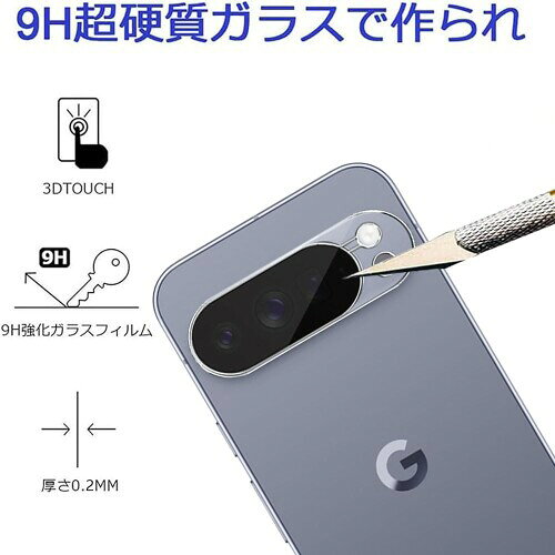 まばし商店のFor Google Pixel 10 Pro XL レンズ保護フィルム ガラスフィルム 保護フィルム 日本旭硝子製 高硬度9H 気泡防止 防指紋 耐衝撃 飛散防止 貼り付け簡単｜アングル3