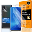 対応 GALAXY A51 5G フイルム 指紋認証対応 対応 galaxyA51 フイルム ? カメラフィルム SCG07 SC-54A ガラスフイルム 強化ガラス 液晶 ギャラクシーa51 保護フィルム ケース カバー 撥油性 超耐久