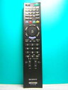 SONY テレビリモコン RM-JD024(2)