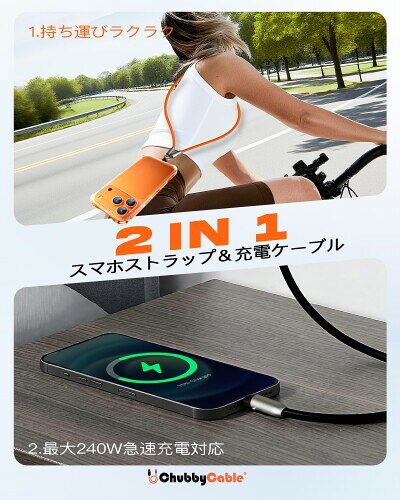 (chubbycable) USB-C ケーブル スマホショルダー 240W 急速充電,Type C to Type C,...