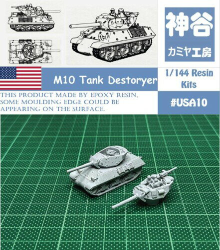 1/144 WWII USA M10 Tank Destroyer /w gunner Resin Kit