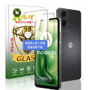 対応 Moto G24 フイルム 指紋認証対応 Motorola Moto G24 ガラスフィルム(2枚入り) Moto G 24 強化ガラス 強化ガラス 保護フィルム 液晶 ガラス 硬度9H 高透過率 飛散防止 耐衝撃 指紋防止 気泡ゼ