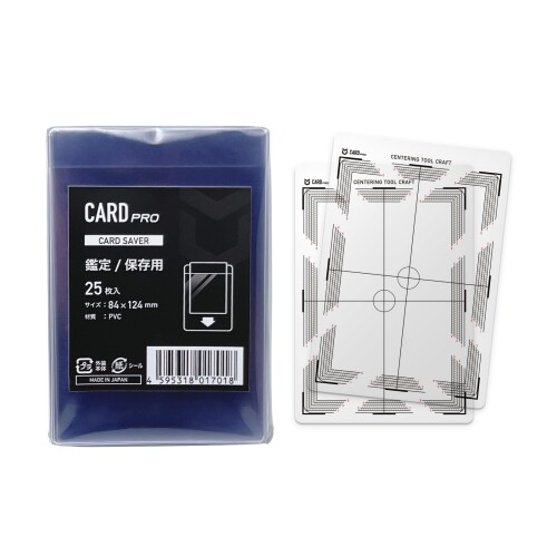 CARD PRO カードセーバー PSA鑑定用 BGS Card Saver Semi Rigid Card Holders カードセイバー 25枚入り (センタリングツール2枚セット)
