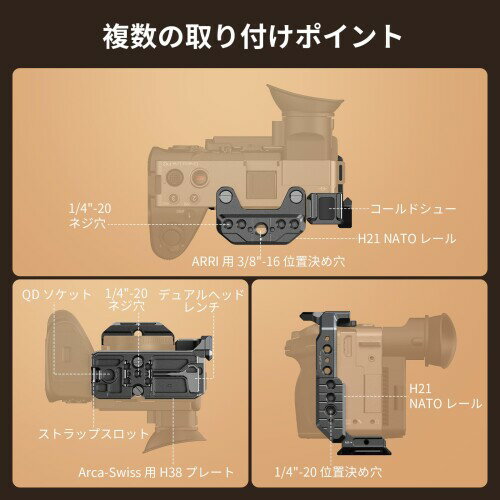 SmallRig FX2用ハーフケージ Sony対応 取り外し可能なトップNATOレール Arca用クイ...