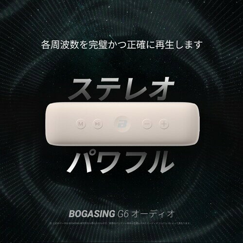 BOGASING G6 Bluetoothスピーカー ポータブルワイヤレススピーカー 30W 大音量 35時間の連続再生 DSP技術搭載 ワイヤレスステレオ機能 IPX6 防水 ぶるーとぅーすすぴーかー Bluetooth 5.3 内蔵マイク mabashistore-10205257 まばし商店 サンプル画像3
